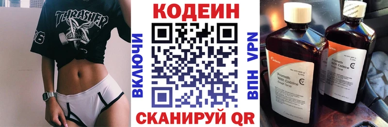 Codein Purple Drank  Купить  Кумертау 