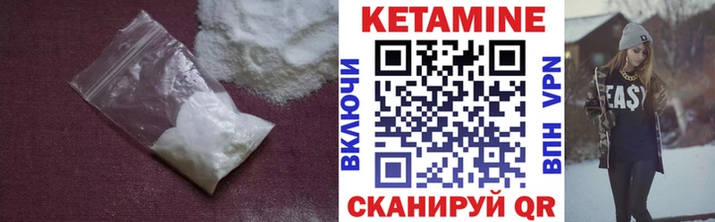Купить где Кумертау Кетамин VHQ