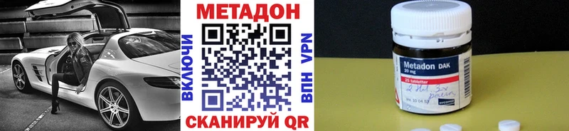 МЕТАДОН VHQ  Купить закладки  Кумертау 